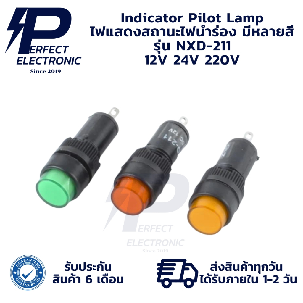 NXD-211 Indicator Pilot Lamp ไฟแสดงสถานะไฟนำร่อง มีหลายสี 12V 24V 220V (รับประกันสินค้า 6 เดือน) มีสินค้าพร้อมส่งในไทย