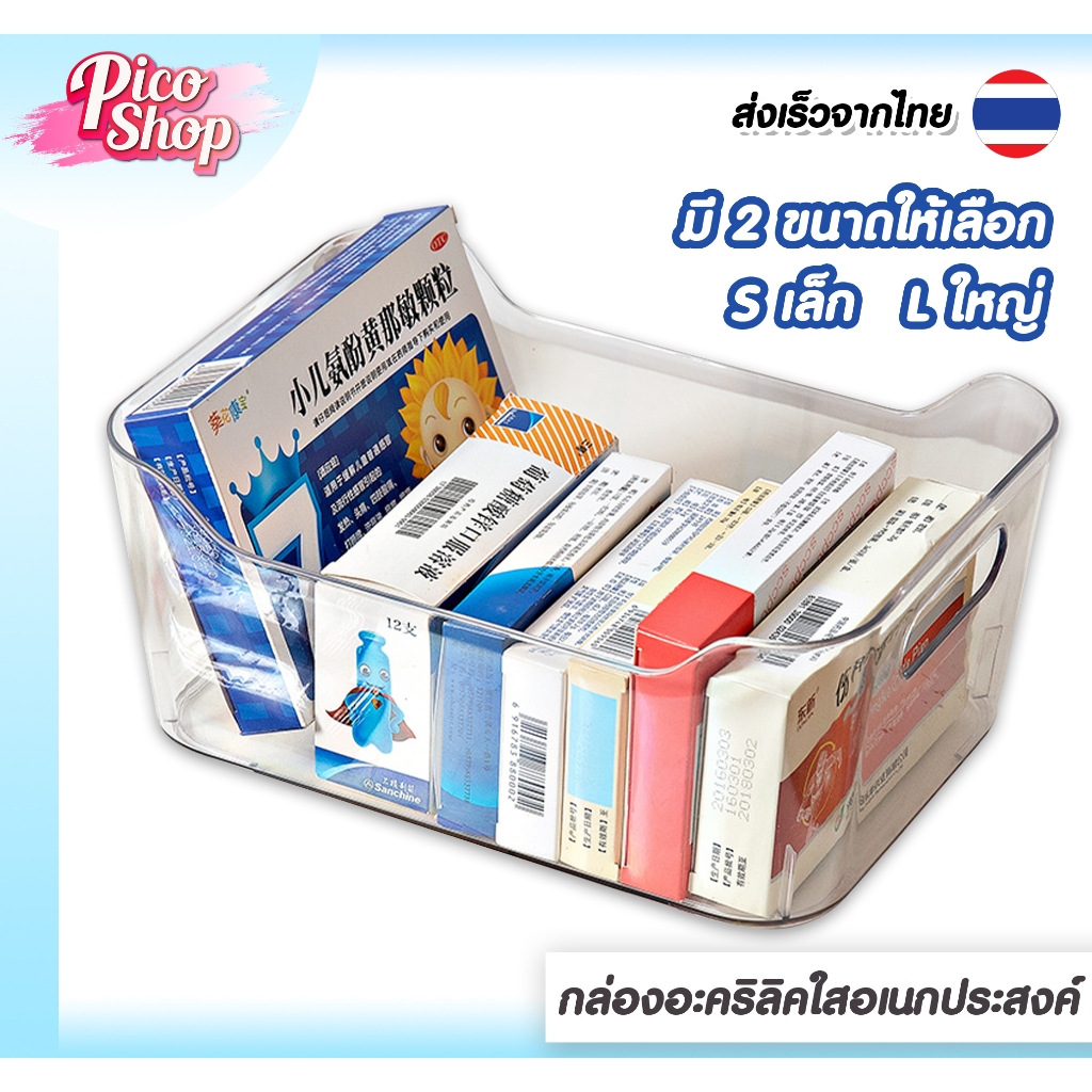 🔥สินค้าพร้อมส่ง🔥กล่องพลาสติก อะคริลิคใสอเนกประสงค์ กล่องใส่ของแบบใส กล่องเก็บของพลาสติก มี 2 ขนาด