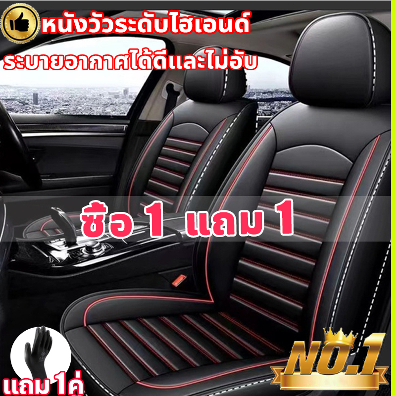 【เหมาะสําหรับรถทุกประเภท】ระบายอากาศได้ดีและไม่อับ หุ้มเบาะรถยนต์ ชุดหุ้มเบาะรถยนต์ ที่หุ้มเบาะรถยนต์ ชุดหุ้มเบาะ