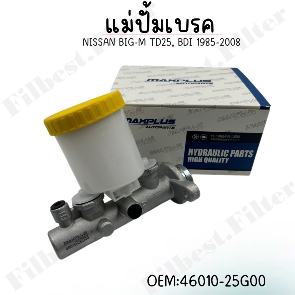 แม่ปั้มเบรค  NISSAN BIG-M 1985-2008  รหัส 46010-25G00