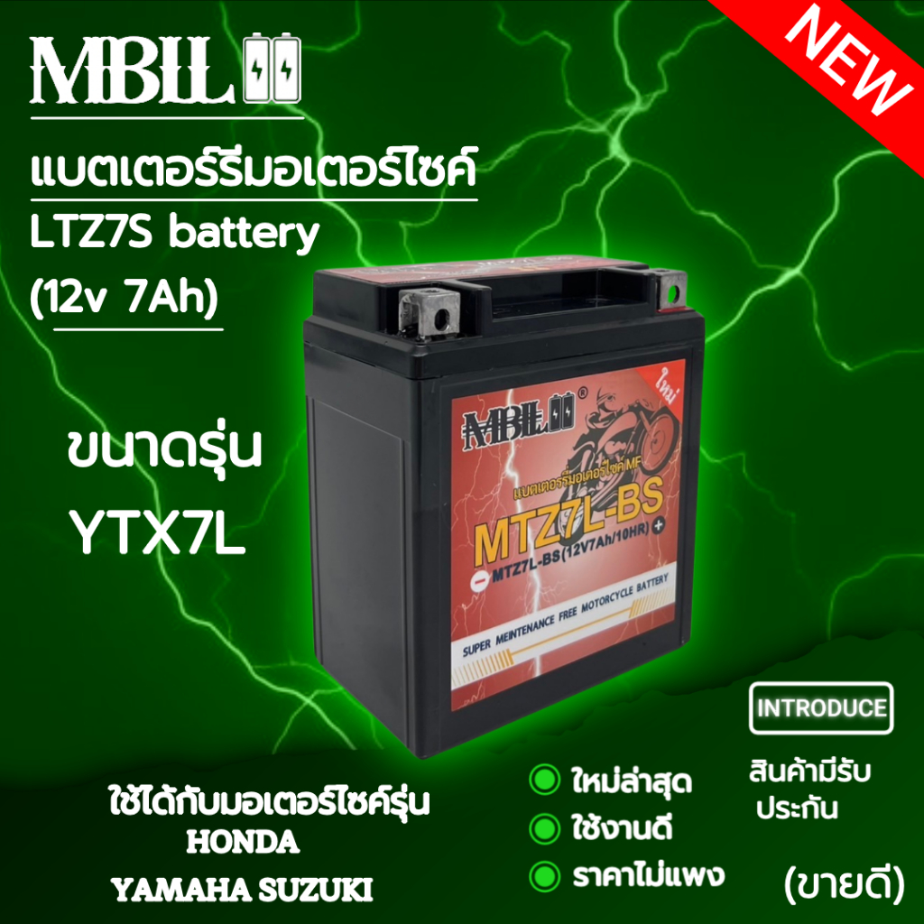 แบตเตอรี่มอเตอร์ไซค์YTZX7L-BS MBLL 12V 7 แอมป์ สินค้ามีรับประกัน CBR250, CBR300R, CB300F, CRF250, VESPA, VESPA GTS 150