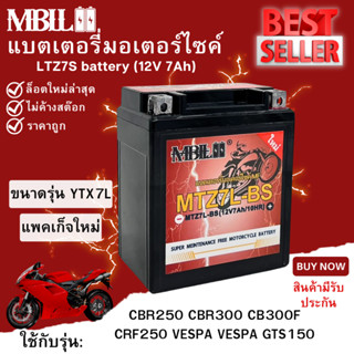 แบตเตอรี่มอเตอร์ไซค์YTZX7L-BS  MBLL 12V 7 แอมป์ สินค้ามีรับป…