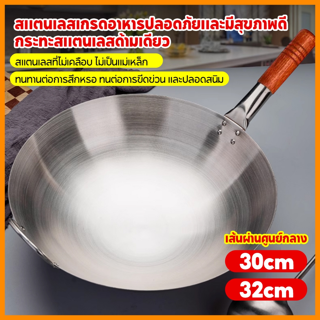 กะทะเหล็กหล่อ กระทะสแตนเลส กระทะจีน กระทะเหล็กเผา แถมตะหลิวสตนเลส ไม่เคลือบผิว เผาแล้วพร้อมใช้งาน กระทะเคลือบแบบหนาใช้ได