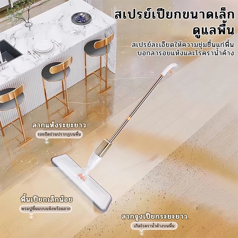 D-7 ไม้ถูพื้นสเปรย์ แห้งเร็วทันใจ ไม้ถูพื้นแบบสเปรย์ SPRAY MOP ไม้ถูพื้น หมุนได้ 360 องศา