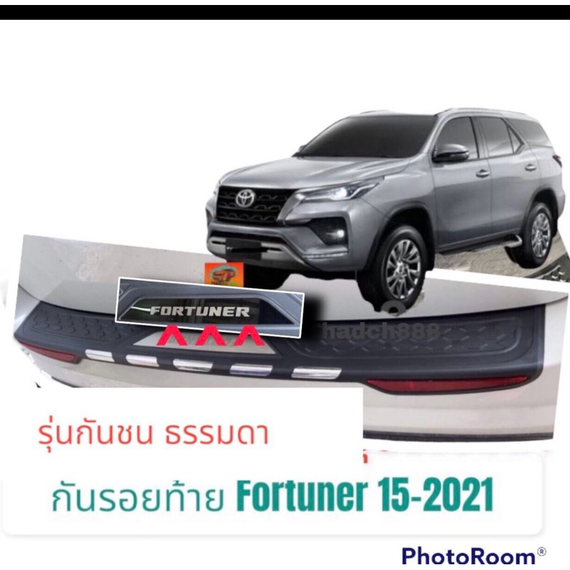 กันรอยท้าย Fortuner 2015  2018 2022 รุ่นกันชนท้ายธรรมดา ดำ+ ชุป(Trd ใส่ไม่ได้-Legender)