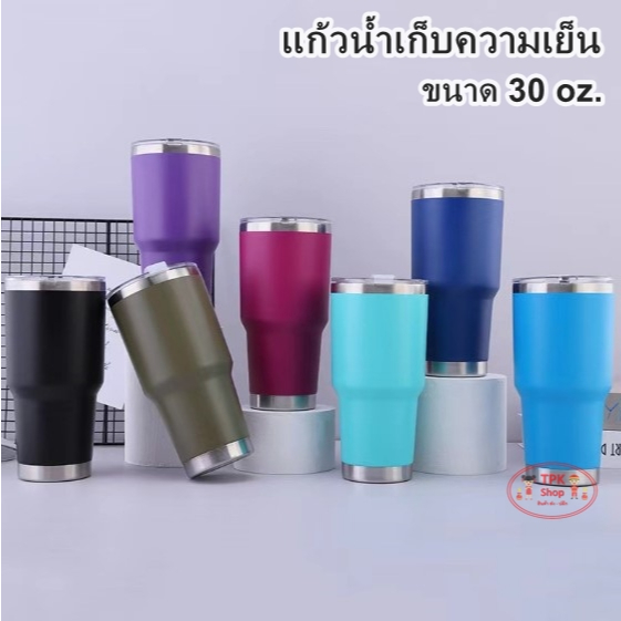 แก้วน้ำ+ฝา เก็บความเย็นร้อน ขนาด 30oz.