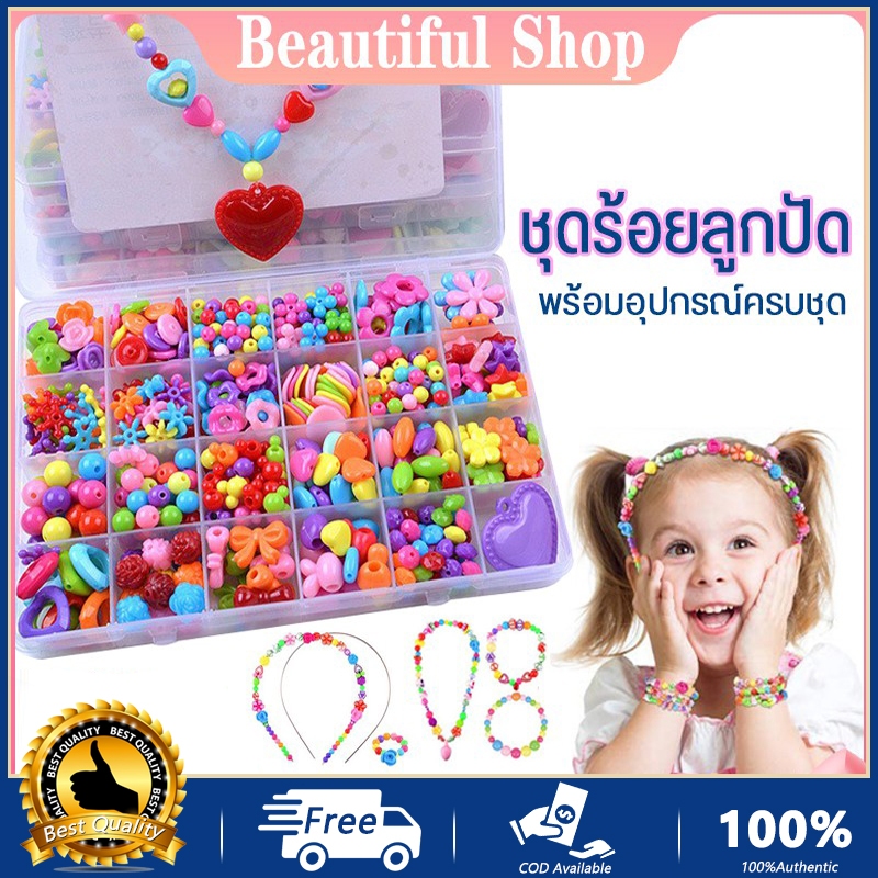 ซื้อ2 ลด3% ชุดร้อยลูกปัด DIY ลูกปัดร้อยสร้อย 24 ช่อง พร้อมอุปกรณ์ครบชุดและกล่องจัดเก็บ ชุดร้อยสร้อย กำไลแหวน