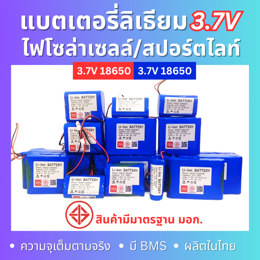 ถ่านชาร์จ18650 3.7V ความจุ7800mAh/10400mAh/13000mAh/15600mAh/18200mAh/20800mAh/23400mAh/26000mAh/31200mA/34600mA/41600mA