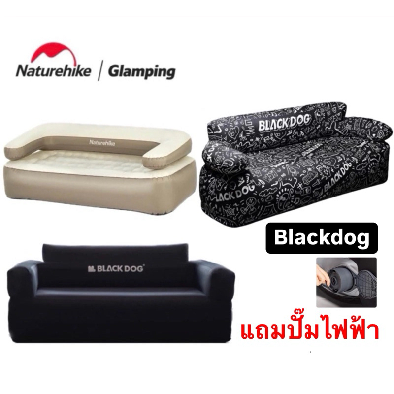 พร้อมส่งด่วน Naturehike โซฟาสูบลม หนา35/40cm. รับน้ำหนักได้ 200 kg.