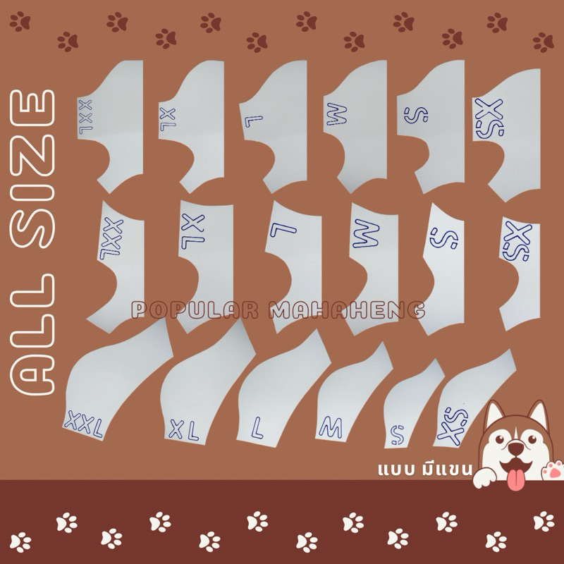 แพทเทิร์น ชุดหมา ชุดแมว สำหรับตัดเย็บ DIY ( ขายวิธีสอนการเย็บเสื้อน้องหมาแมวด้วยนะคะ )