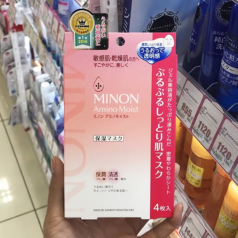 (🇯🇵ของแท้100%)Minon Amino Moist Moisturizing Facial Mask มาส์กบํารุงผิวหน้าให้ความชุ่มชื้น 4Pcs/Pack