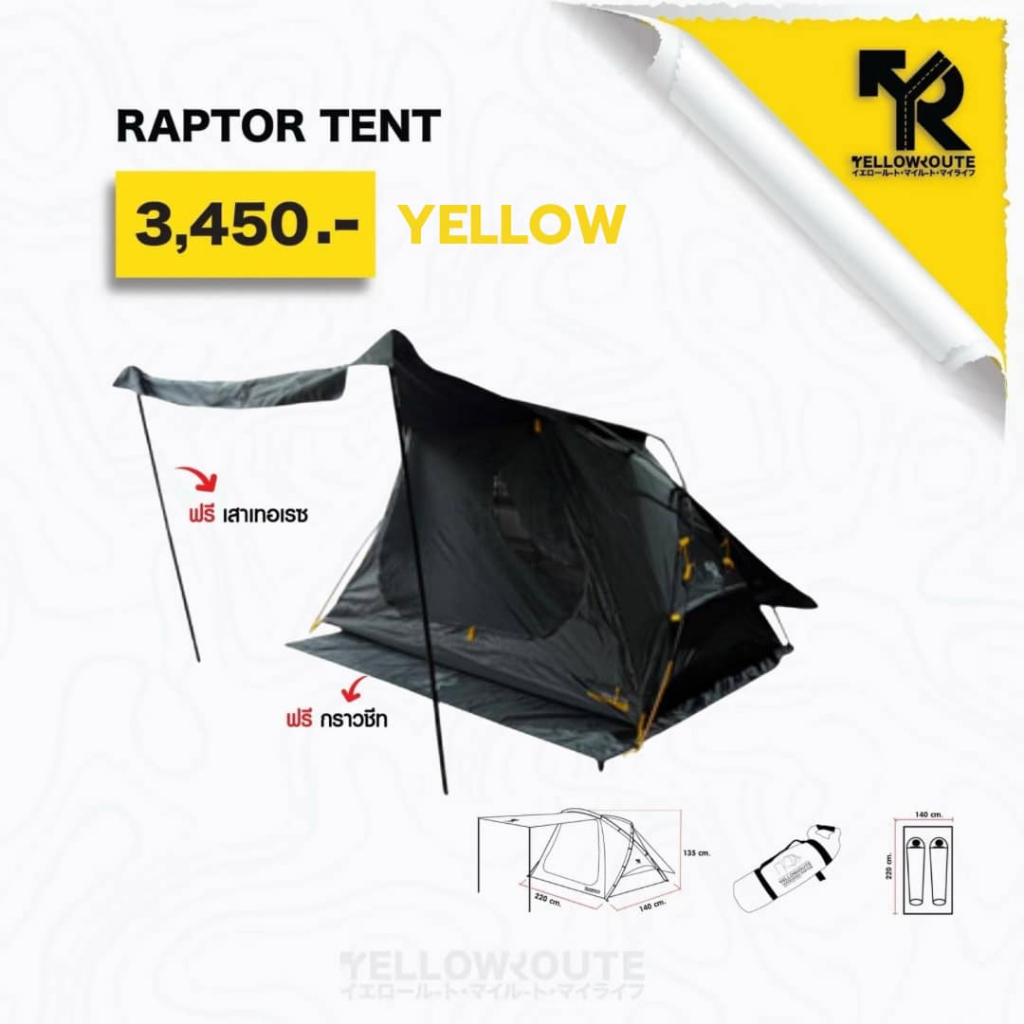 YELLOW ROUTE RAPTOR TENT 1-2 P - YELLOW