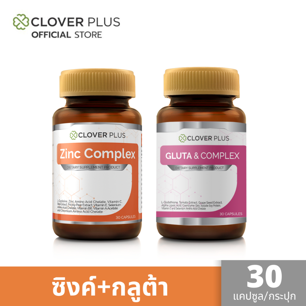 Clover Plus Zinc Complex ซิงค์ 75 มก. Astrisave + Gluta & Complex กลูต้าไธโอน สารสกัดจาก มะเขือเทศ 30 แคปซูล