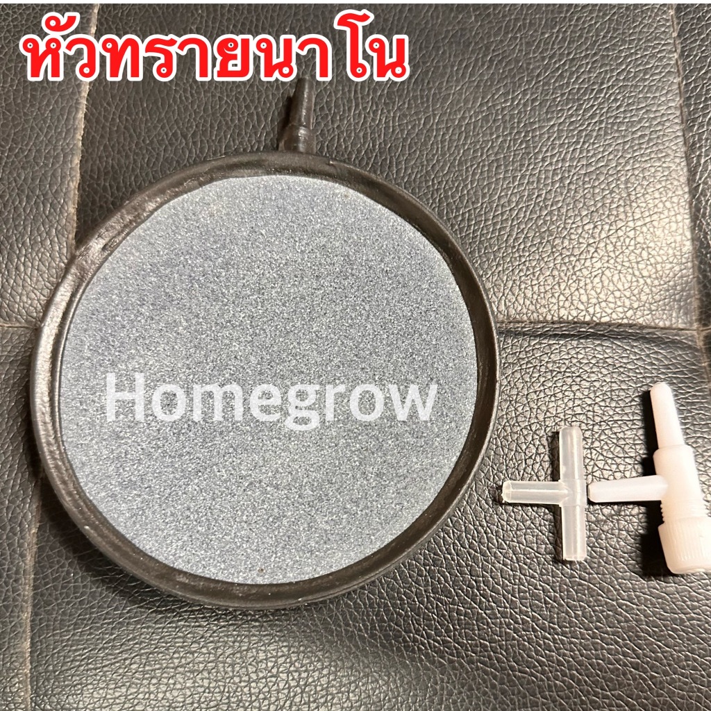 ข้อต่อออกซิเจนตู้ปลา วาล์วปรับลม ออกซิเจนตู้ปลา กาลักน้ำ ดินเผา ฟองน้ำละเอียด ใยกรองตู้ปลา หัวทราย