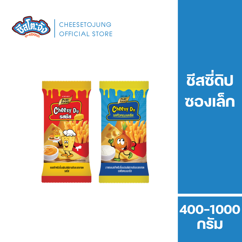 ชีสโตะจัง : ชีสโตะจัง ซองเล็ก รสชีส รสหัวหอมและชีส 50 กรัม เพียวฟู้ดส์