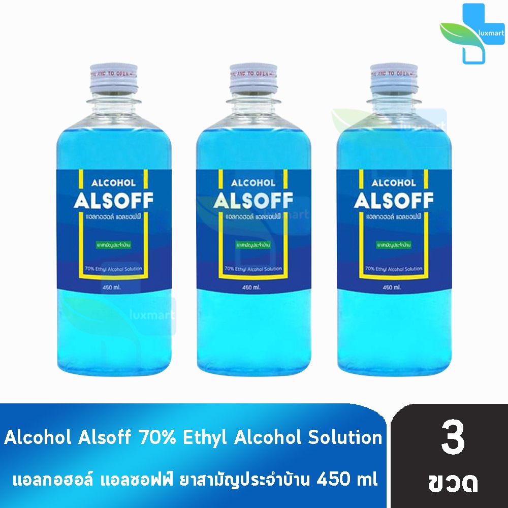 เสือดาว แอลซอฟฟ์ แฮนด์ ซานิไทเซอร์ โซลูชัน 450ml (3 ขวด) AA 7103 Alcohol Alsoff Hand Sanitizer Solution Ethanol70%