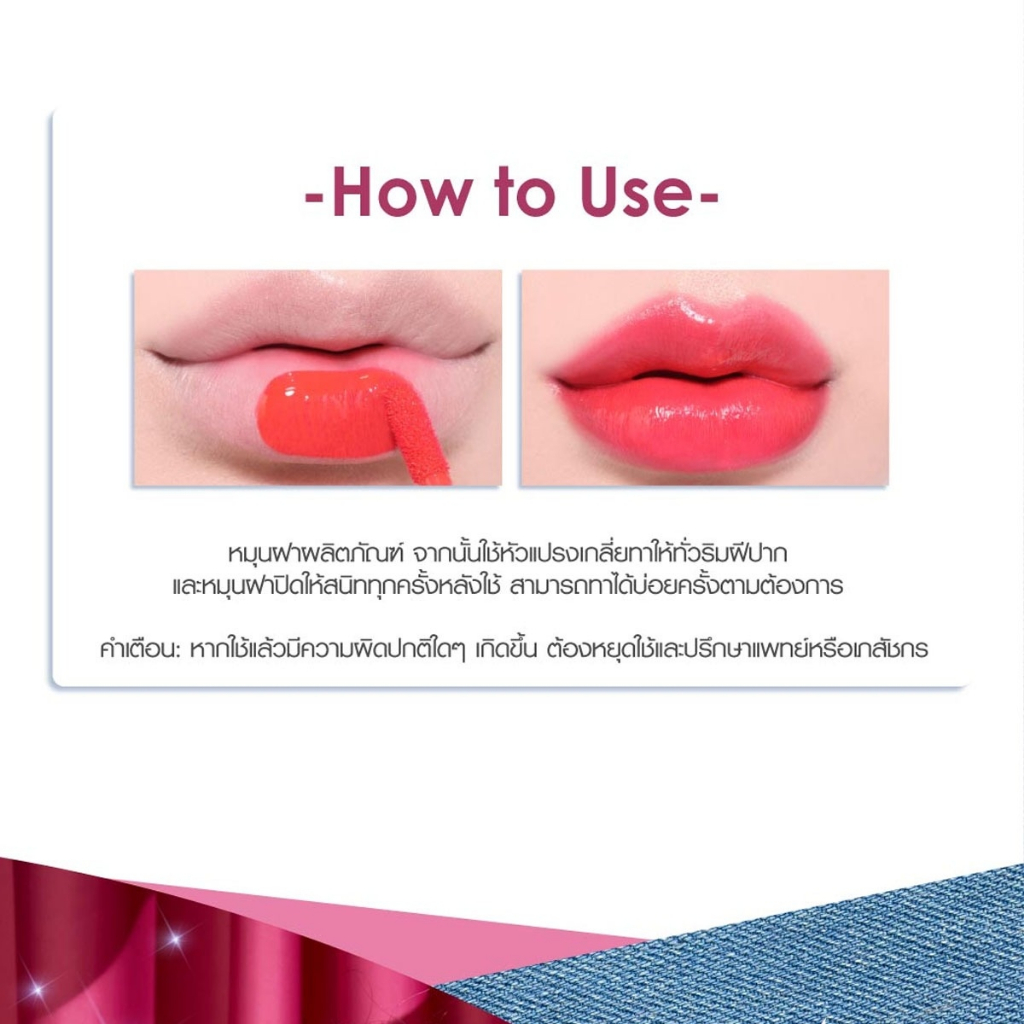 CATHYDOLL เคที่ดอลล์  โกลว์ ออยล์ ทินท์ 2.4 กรัม. Glow Oil Tint 2.4 g. (มีให้เลือก 12 เฉดสี) - รูปที่ 2