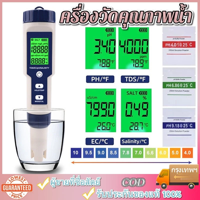 ใหม่5-In-1ตัวทดสอบคุณภาพPH/EC (การนำไฟฟ้า) /TDS (Ppm)/ความเค็ม (Ppt)/เครื่องวัดอุณหภูมิพืชสวนกันน้ำ เครื่องตรวจสอบคุณภาพ
