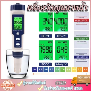 ใหม่5-In-1ตัวทดสอบคุณภาพPH/EC (การนำไฟฟ้า) /TDS (Ppm)/ความเค็ม (Ppt)/เครื่องวัดอุณหภูมิพืชสวนกันน้ำ เครื่องตรวจสอบคุณภาพ