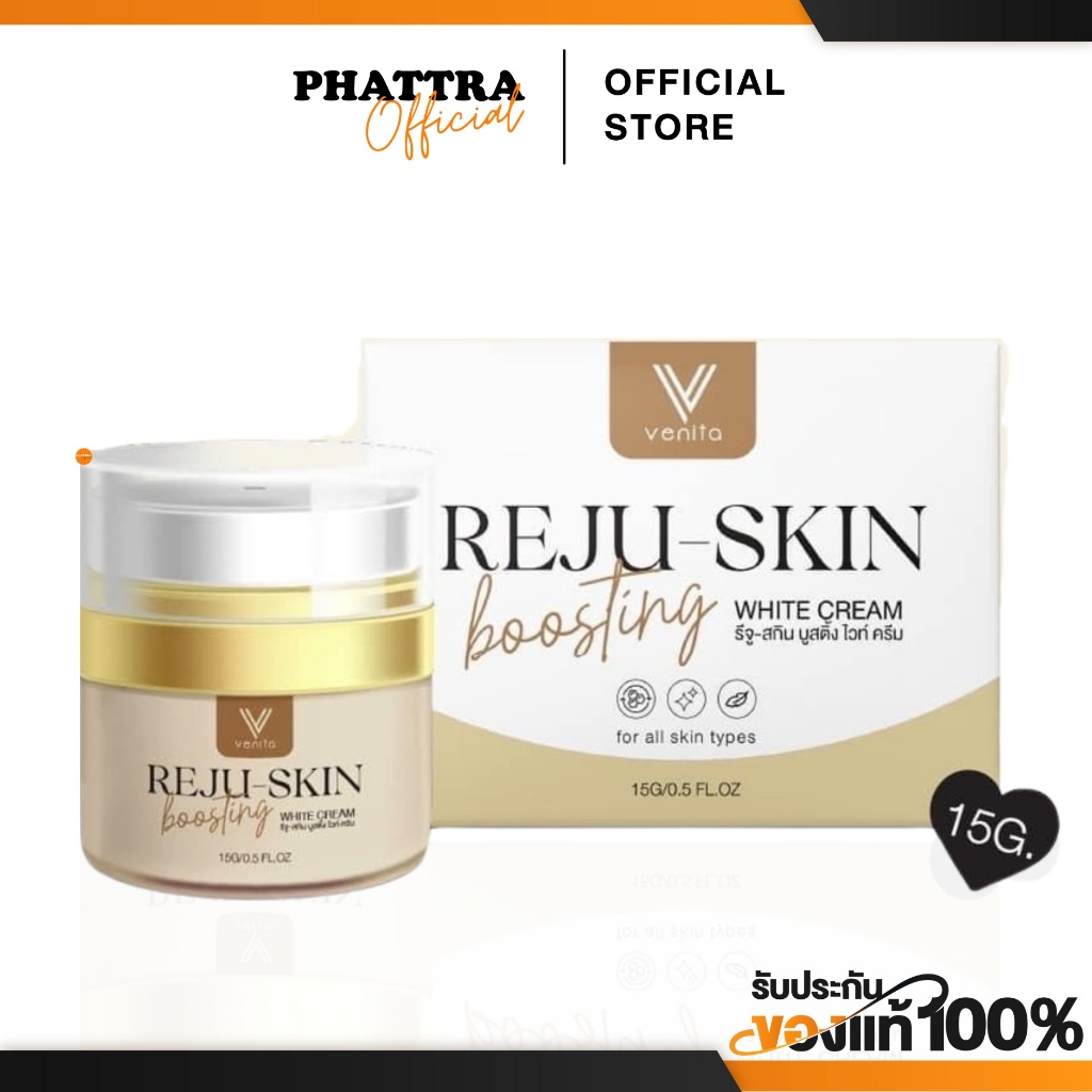 [พร้อมส่ง+ลด50%ในไลฟ์]  บูสเตอร์ reju skin boosting แบรนด์เวนิต้า Vanita เวนิต้า เติมน้ำให้ผิวหน้า ห