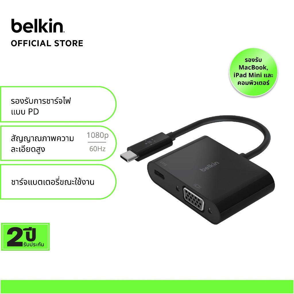Belkin AVC001 อะแดปเตอร์แปลงสัญญาณภาพ USB-C to VGA
