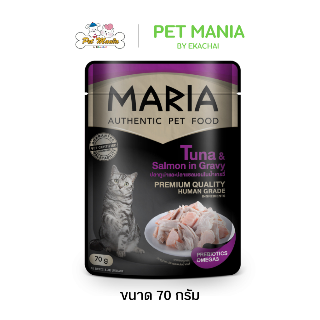 Maria (3C) Cat Food Tuna and Salmon in Gravy อาหารแมวรสปลาทูน่าและปลาแซลมอนในเกรวี่ 70 g