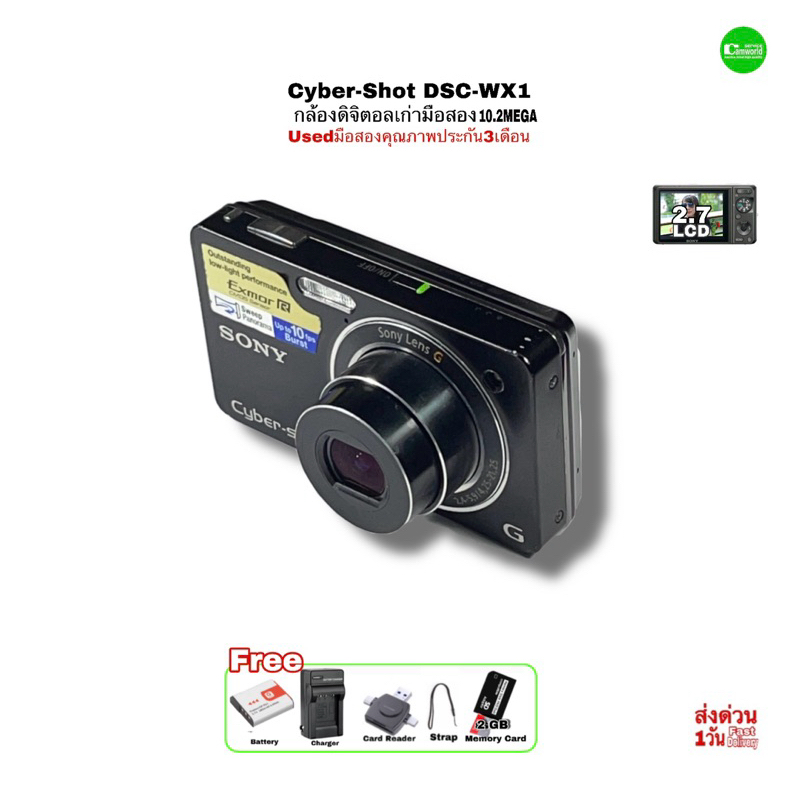 Sony Cyber-Shot DSC-WX1 10.2MP Digital Compact Camera Vintage Y2K กล้องดิจิตอลไม่ธรรมดา เลนส์ซูม G L