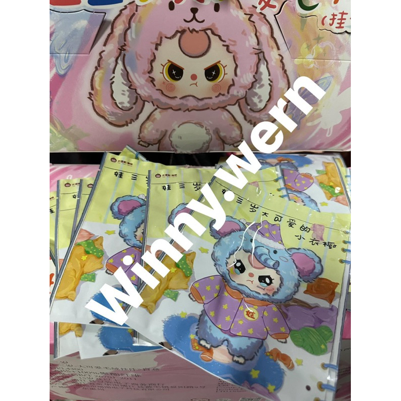 ชุดจุ่มเบบี้ทีเวอร์ชั่น3 พร้อมส่ง