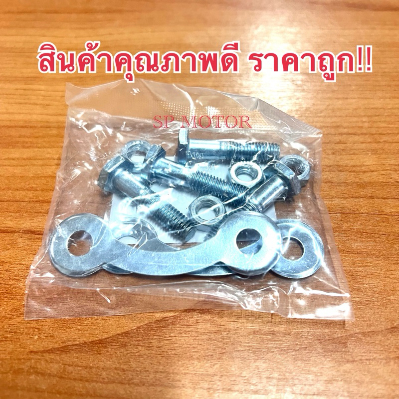 ชุดน็อตสเตอร์หลังYAMAHAน็อตสเตอร์หลังพร้อมแหวนล็อคสเตอร์ครบชุดY100 Y80 JR120 BELLE-R MATE100 MATE111 RX100 RXS VR TZR