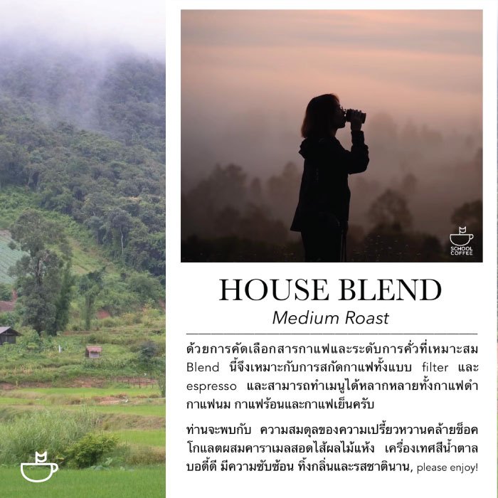 เมล็ดกาแฟ House Blend – Dark Roast or Medium Roast /1Kg. ราคา ถูกที่สุด ดีลบีเคเค แกลเลอรีภาพที่ 2