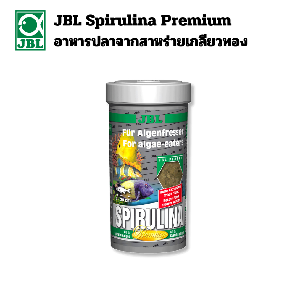 อาหารปลา JBL Spirulina Premium อาหารปลาจากสาหร่ายเกลียวทอง