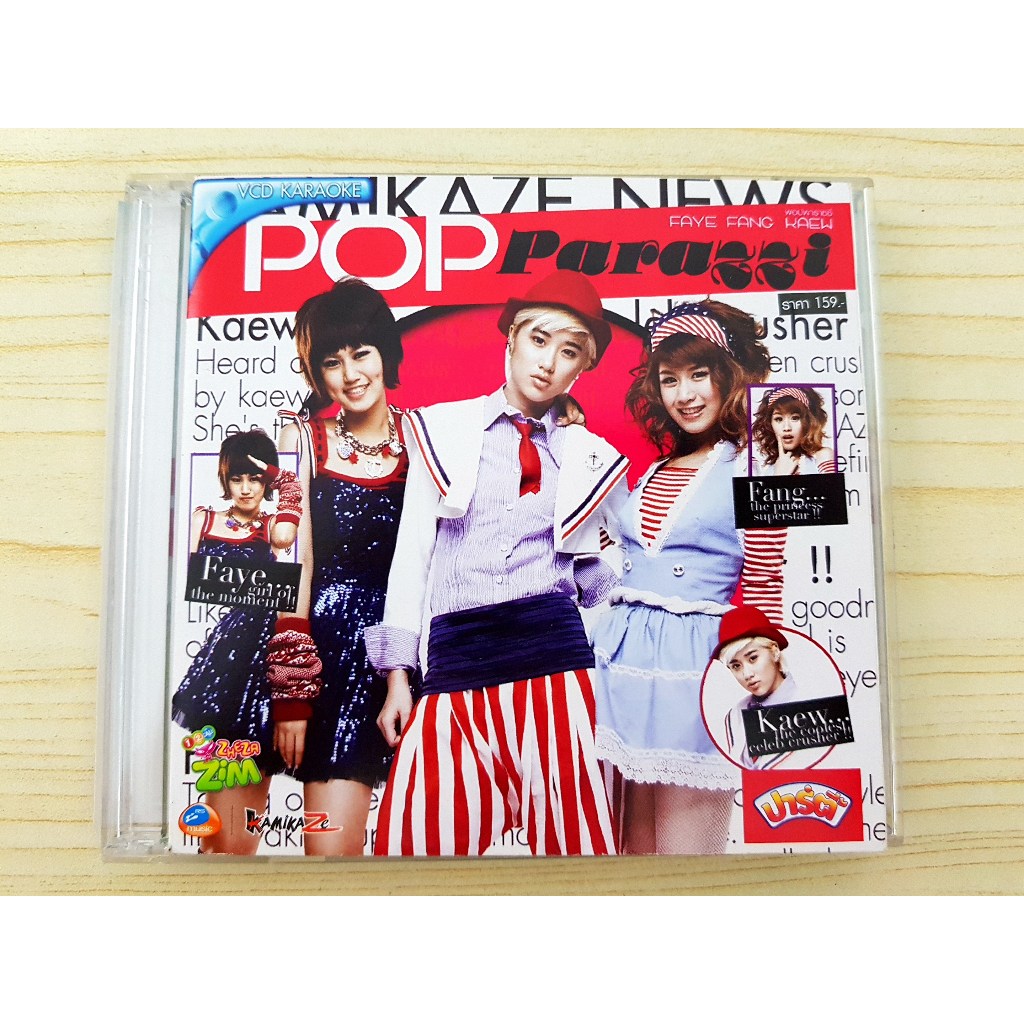 VCD แผ่นเพลง เฟย์ ฟาง แก้ว Faye Fang Kaew อัลบั้ม POPparazzi (เพลง แฟนคนนึง)