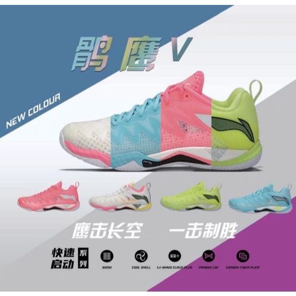 รองเท้าแบดมินตัน LI-NING GRYFALCON V 2024