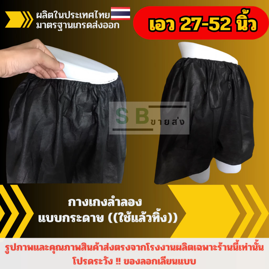 Boxer กางเกงสปาใช้แล้วทิ้ง Free Size 6 ชิ้น thumbnail 4