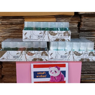 aro เอโร่ hotel amenity set 24ชุด ของใช้ในโรงแรม แชมพู ครีมน…