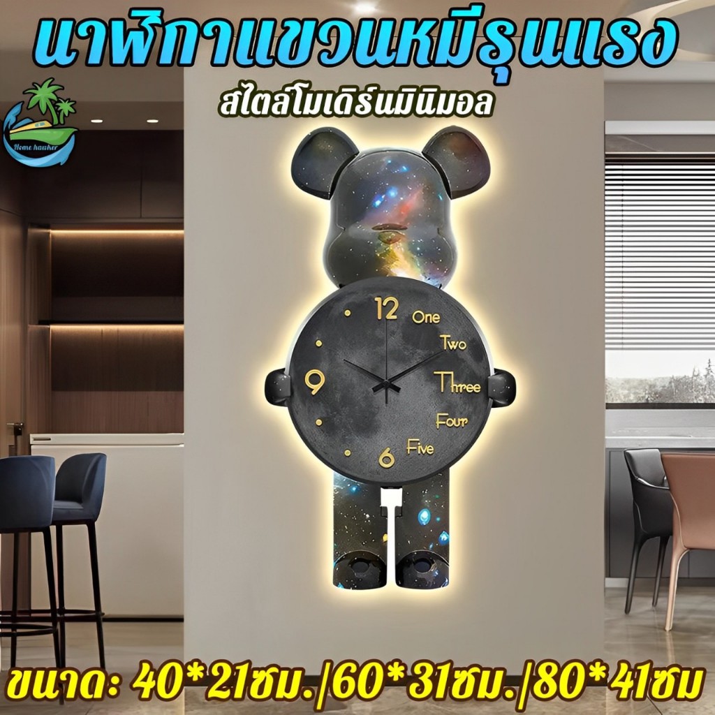 COD นาฬิกาแขวนหมีรุนแรง นาฬิกาแขวนผนัง นาฬิกาตกแต่ง มีไฟ น่ารัก รูปหมีโหด หรูหรา สําหรับตกแต่งห้องนอน ห้องนั่งเล่น