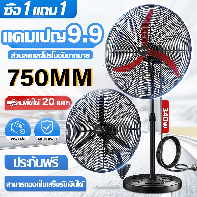 （COD）พัดลมติดผนัง 30 นิ้ว พัดลมอุตสาหกรรม พัดลมผนัง กำลังสูง พัดลม 20 นิ้ว เหมาะสำหรับสถานที่ขนาดใหญ่ในโรงงานและ ประกัน