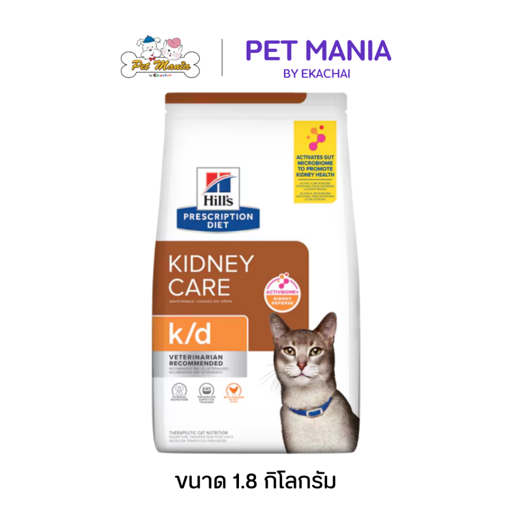 Hill's Prescription Diet k/d with Chicken Cat Food อาหารแมวสูตรดูแลสุขภาพไต รสไก่ ขนาด 3.85 kg.