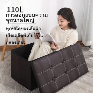เก้าอี้หนังพับได้ กล่องเก็บของ กล่องตกแต่ง นั่งได้ ขนาดใหญ่ ความจุมาก 110L รับน้ำหนักได้ 100 catties