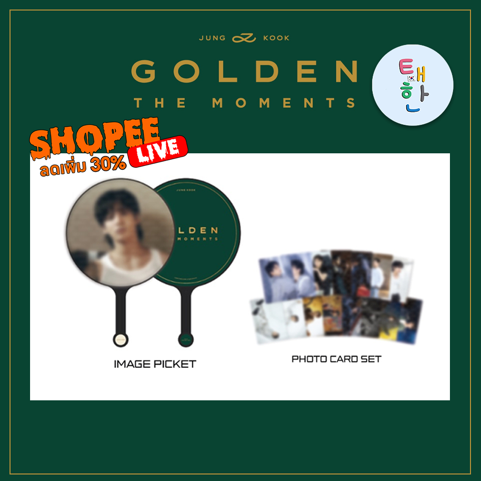 ✅พร้อมส่ง 🔴ลด 30% SHOPEE LIVE🔴 [BTS] JUNGKOOK 'GOLDEN' (THE Moments) Official Merch