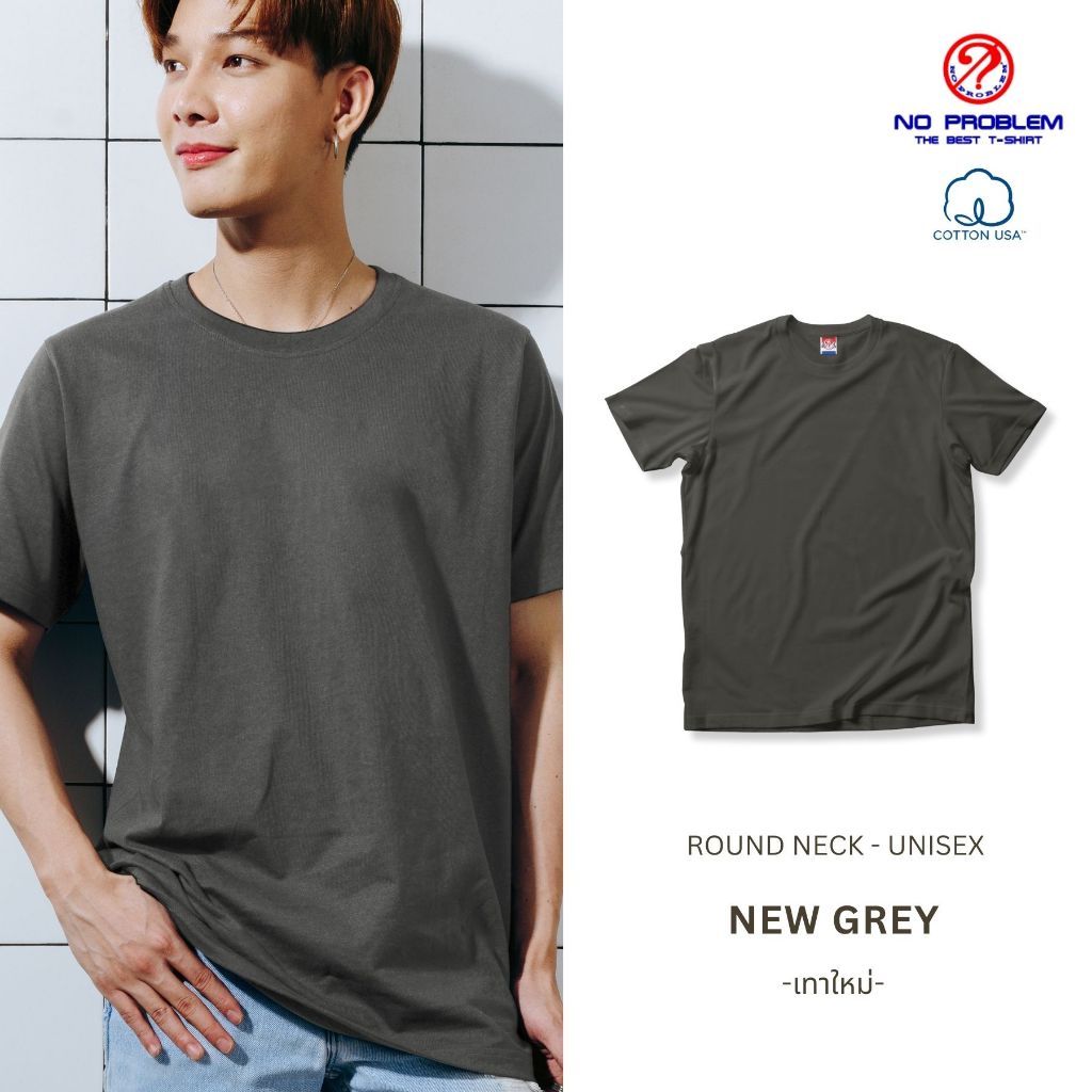 เสื้อยืด Noproblem แท้ 100% ผ้าคอตตอน 20 เซมิ เนื้อนุ่ม ไม่หด ไม่ย้วย ทรงยูนิเซ็กส์ ใส่ได้ทั้งชายหญิง สีเทาใหม่