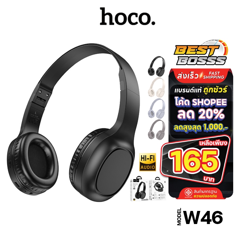 หูฟังบลูทูธ BT5.3 HOCO W46 หูฟัง เบสแน่น พับเก็บได้ Aux 3.5mm Headphones Hifi audio Bluethooth