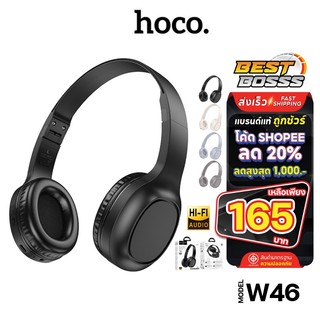 หูฟังบลูทูธ BT5.3 HOCO W46 หูฟัง เบสแน่น พับเก็บได้ Aux 3.5mm Headphones Hifi audio Bluethooth