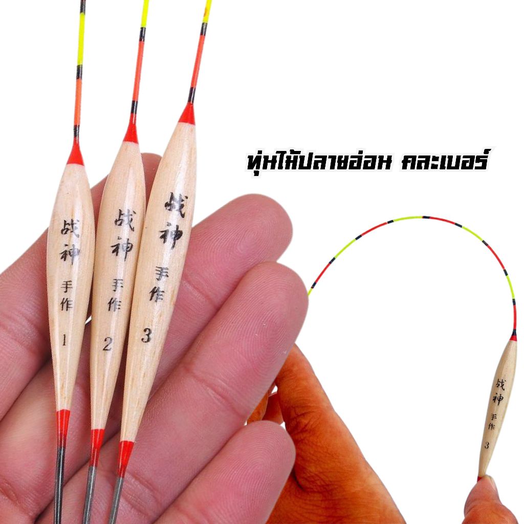 ชุดอุปกรณ์ชิงหลิว ครบชุด พร้อมใช้งาน ทุ่นไม่สีสวย ปลายอ่อน ให้ความรุ้สึกไว ครบชุดอุปกรณ์เสริมตกปลา พร้อมใช้งาน - รูปที่ 7