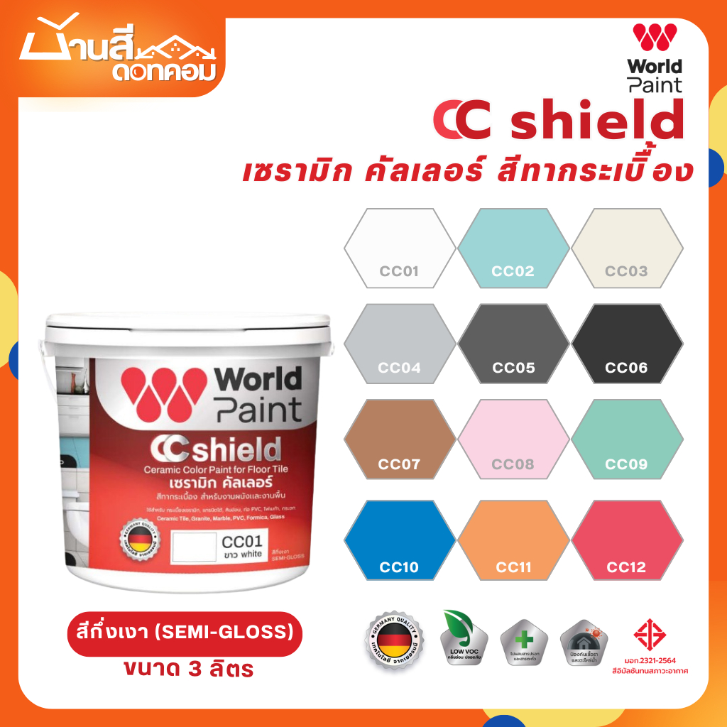สีทากระเบื้อง World Paint ขนาด 3 ลิตร ชนิดกึ่งเงา สำหรับงานผนัง PVC โฟเมก้า กระจก งานพื้น เซรามิก หินอ่อน กลิ่นอ่อน