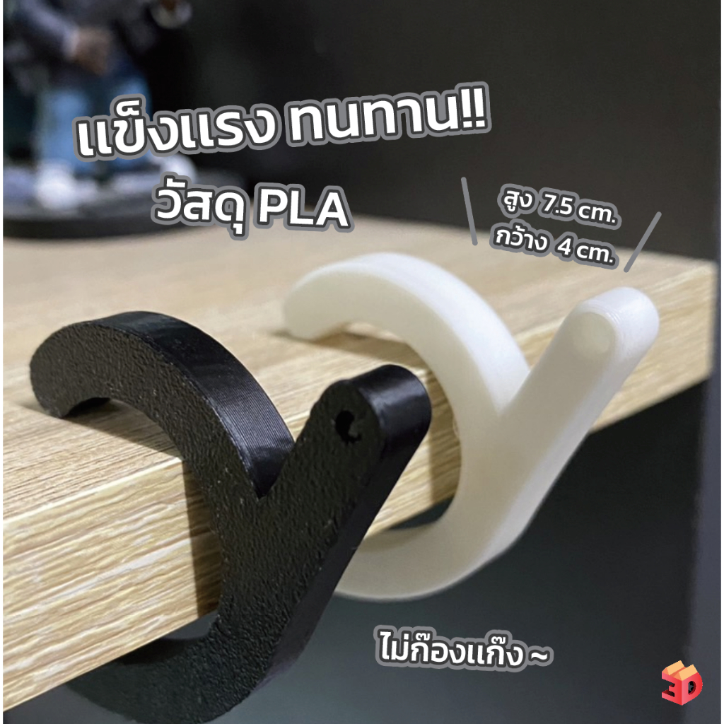 ตะขอแขวนขอบโต๊ะ/พวงกุญแจห้อยกระเป๋า แขวนขอบโต๊ะอเนกประสงค์ No Touch Tool พกพาสะดวก ป้องกันเชื้อโรค