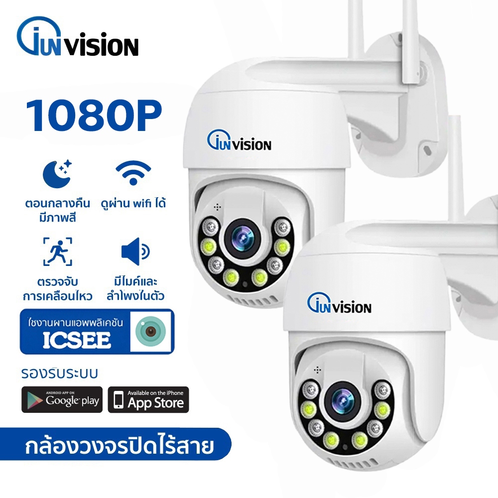 Junanvision IR + White Lamp คืนวิสัยทัศน์ กล้องวงจรปิด WiFi IP Camera 2 สัญญาณแรง กล้อง cctv