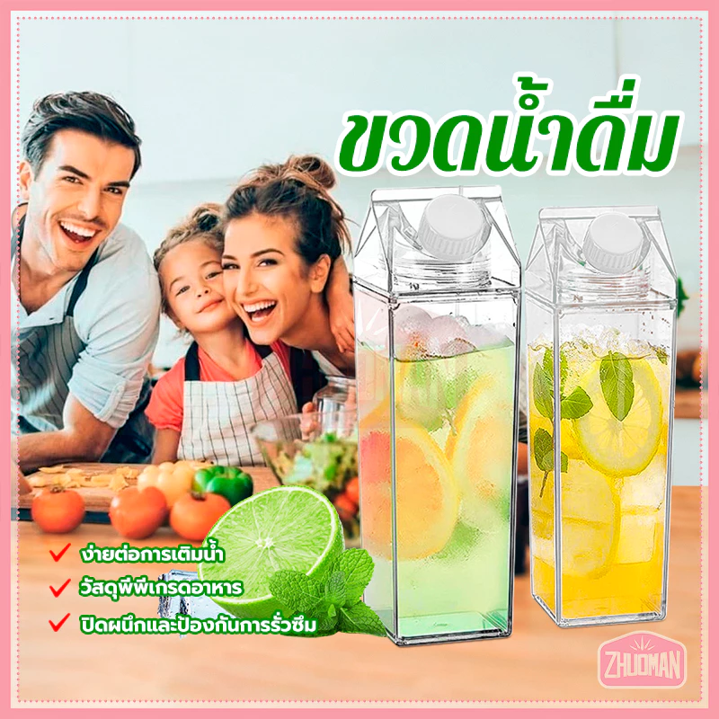 ขวดน้ำทรงสี่เหลี่ยม ขวดน้ําผลไม้ ปิดผนึกและป้องกันการรั่วซึม วัสดุพีพีเกรดอาหาร ทนต่อการสึกหรอและทนทาน