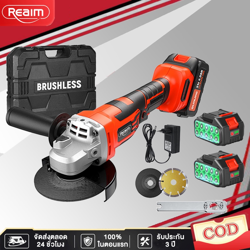 Reaim 21V 4นิ้ว เครื่องเจียรไฟฟ้าลิเธียมแบบชาร์จไฟได้ไร้แปรง เครื่องเจียรไฟฟ้าไร้สาย เครื่องขัดมัลติฟังก์ชั่น