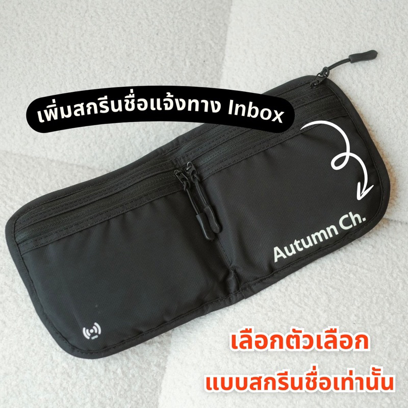 Tooktrip store กระเป๋าซ่อนเงิน Aster Bag มี RFID กันขโมย กันล้วง กันโจร กันมิจจี้ 1ใบ สะพายได้ 4 แบบ